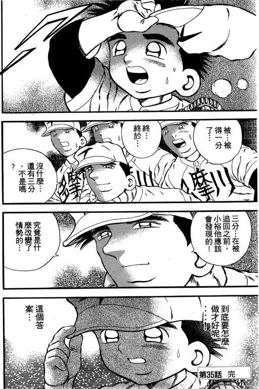快速球韩漫全集-VOL11无删减无遮挡章节图片 