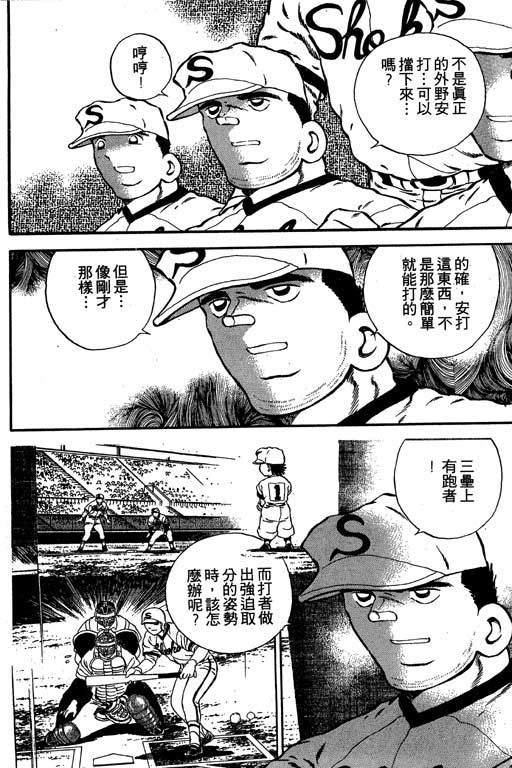 快速球韩漫全集-VOL11无删减无遮挡章节图片 