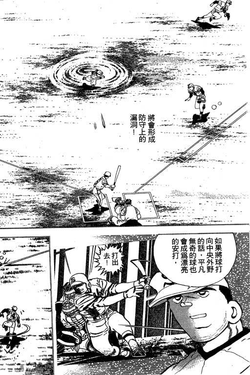 快速球韩漫全集-VOL11无删减无遮挡章节图片 