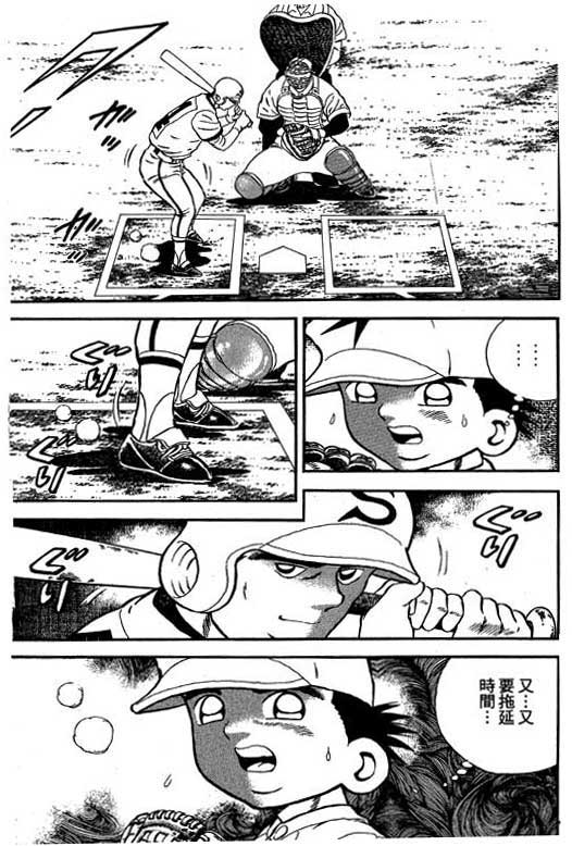 快速球韩漫全集-VOL11无删减无遮挡章节图片 