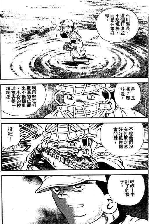 快速球韩漫全集-VOL11无删减无遮挡章节图片 