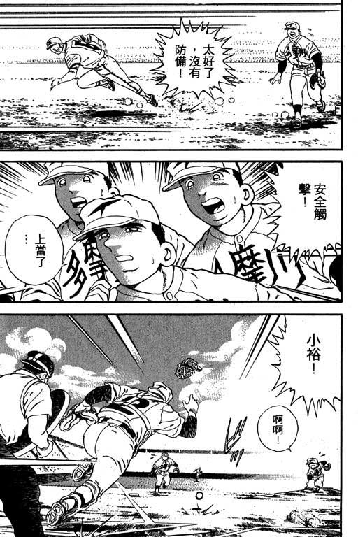 快速球韩漫全集-VOL11无删减无遮挡章节图片 