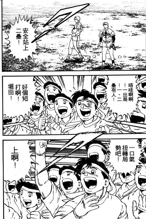 快速球韩漫全集-VOL11无删减无遮挡章节图片 