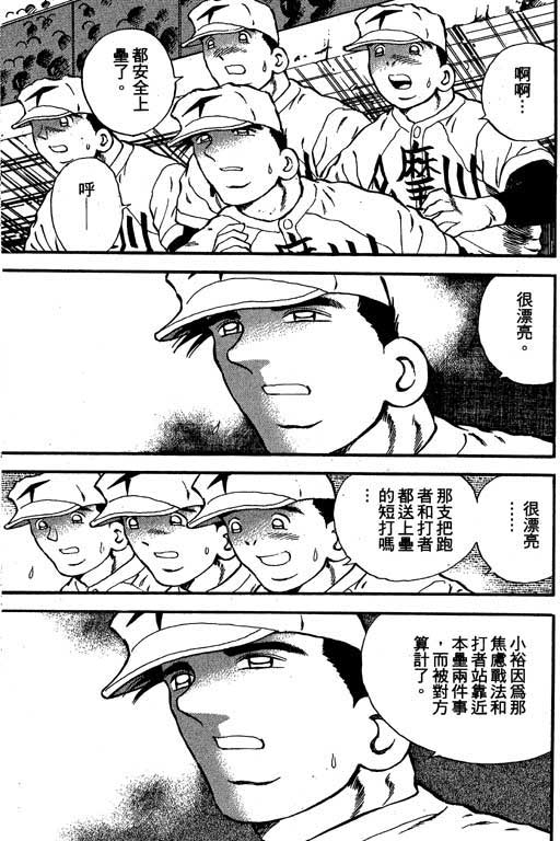 快速球韩漫全集-VOL11无删减无遮挡章节图片 
