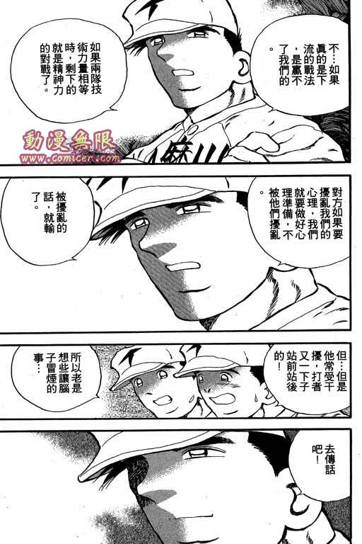 快速球韩漫全集-VOL11无删减无遮挡章节图片 