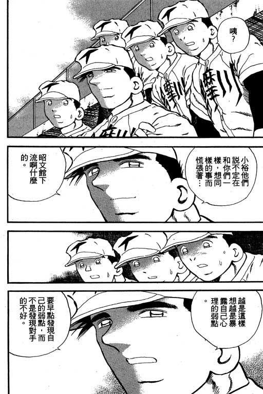 快速球韩漫全集-VOL11无删减无遮挡章节图片 