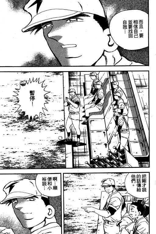 快速球韩漫全集-VOL11无删减无遮挡章节图片 