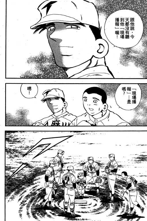 快速球韩漫全集-VOL11无删减无遮挡章节图片 