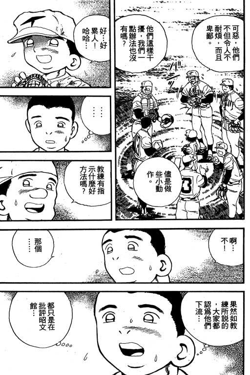 快速球韩漫全集-VOL11无删减无遮挡章节图片 