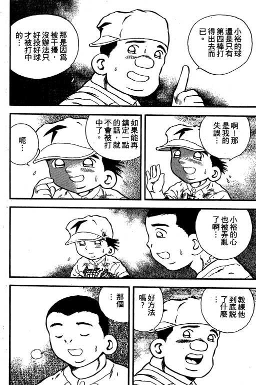 快速球韩漫全集-VOL11无删减无遮挡章节图片 