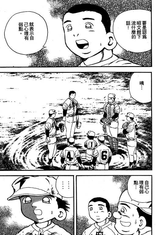 快速球韩漫全集-VOL11无删减无遮挡章节图片 