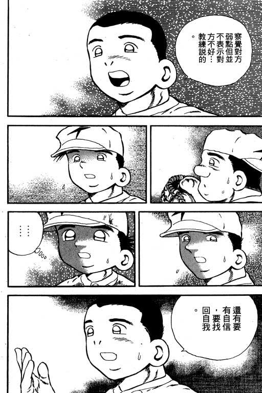 快速球韩漫全集-VOL11无删减无遮挡章节图片 