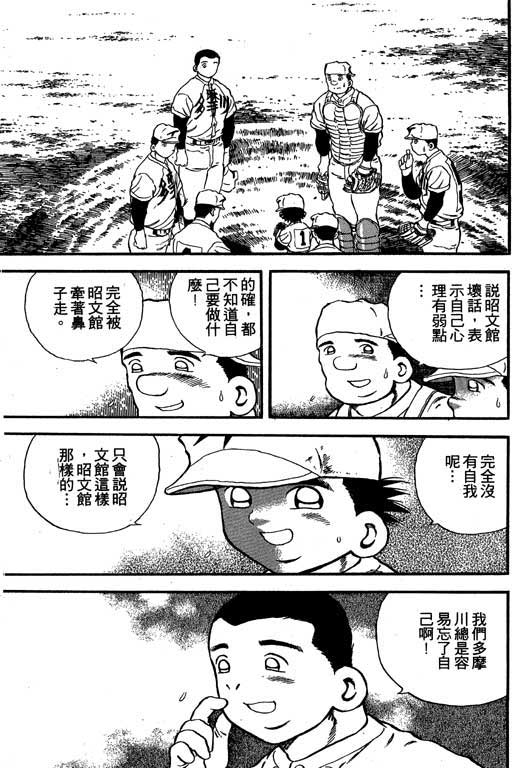 快速球韩漫全集-VOL11无删减无遮挡章节图片 