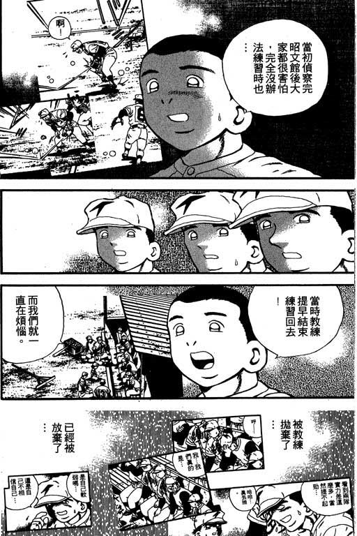 快速球韩漫全集-VOL11无删减无遮挡章节图片 