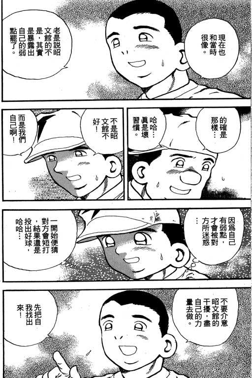 快速球韩漫全集-VOL11无删减无遮挡章节图片 