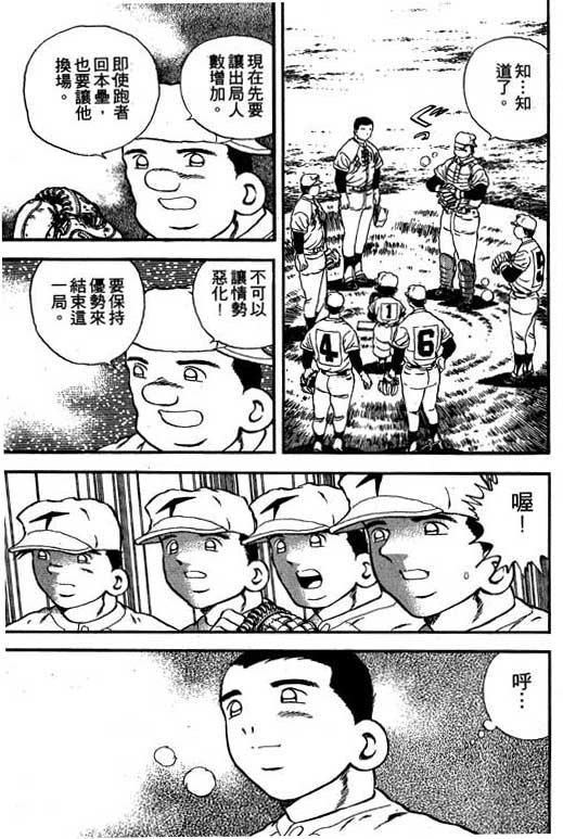 快速球韩漫全集-VOL11无删减无遮挡章节图片 