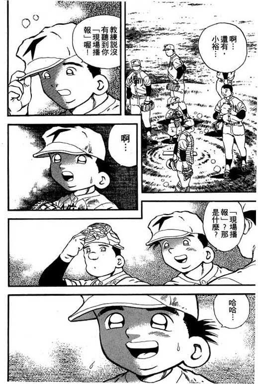 快速球韩漫全集-VOL11无删减无遮挡章节图片 