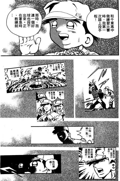 快速球韩漫全集-VOL11无删减无遮挡章节图片 