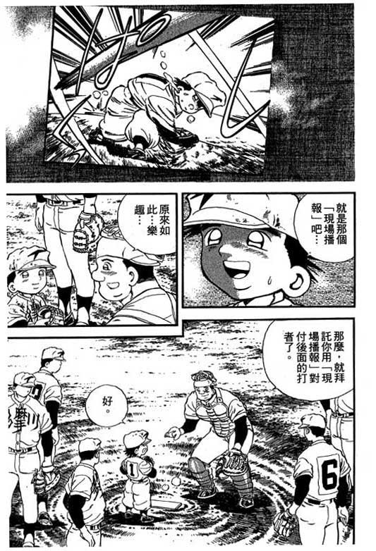 快速球韩漫全集-VOL11无删减无遮挡章节图片 