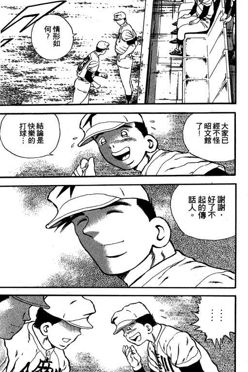 快速球韩漫全集-VOL11无删减无遮挡章节图片 