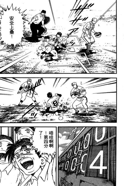 快速球韩漫全集-VOL11无删减无遮挡章节图片 
