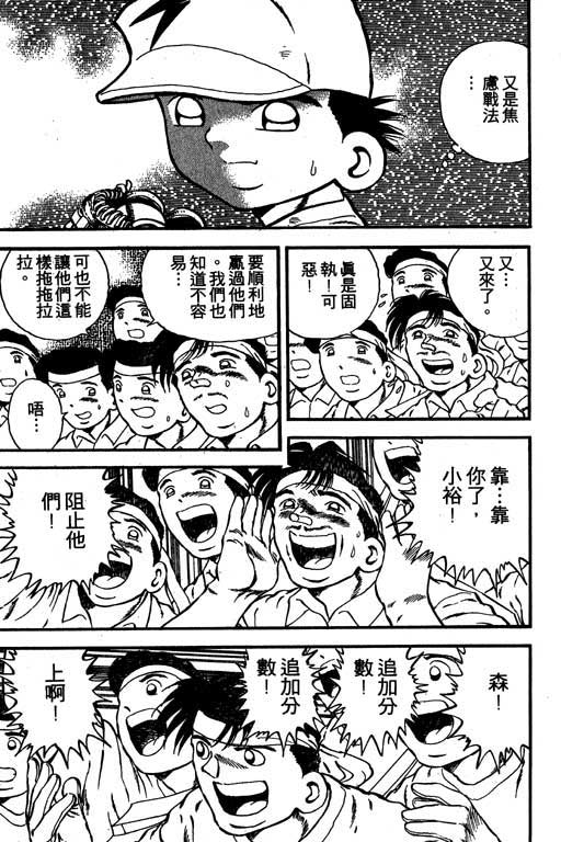 快速球韩漫全集-VOL11无删减无遮挡章节图片 