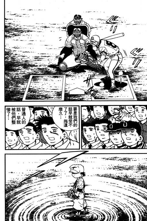 快速球韩漫全集-VOL11无删减无遮挡章节图片 