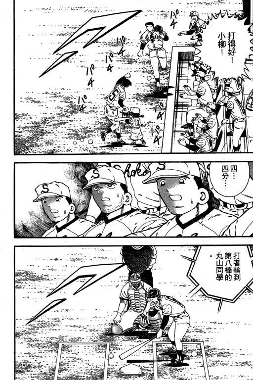 快速球韩漫全集-VOL11无删减无遮挡章节图片 