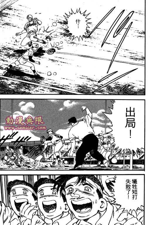 快速球韩漫全集-VOL11无删减无遮挡章节图片 
