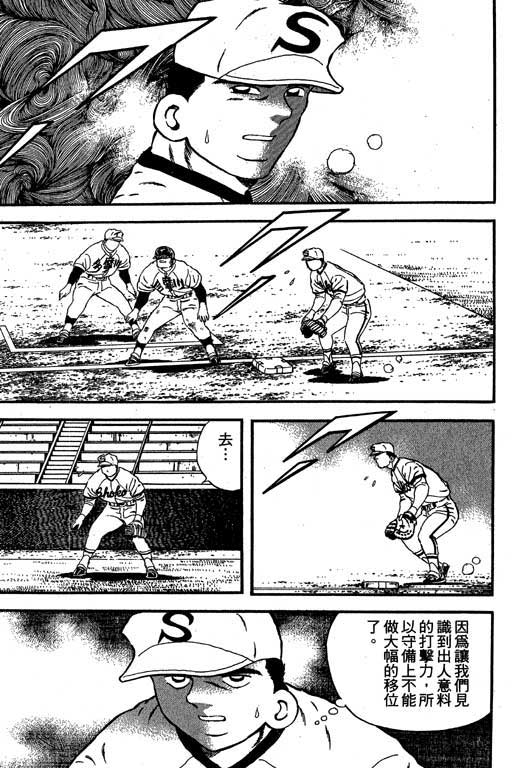 快速球韩漫全集-VOL11无删减无遮挡章节图片 