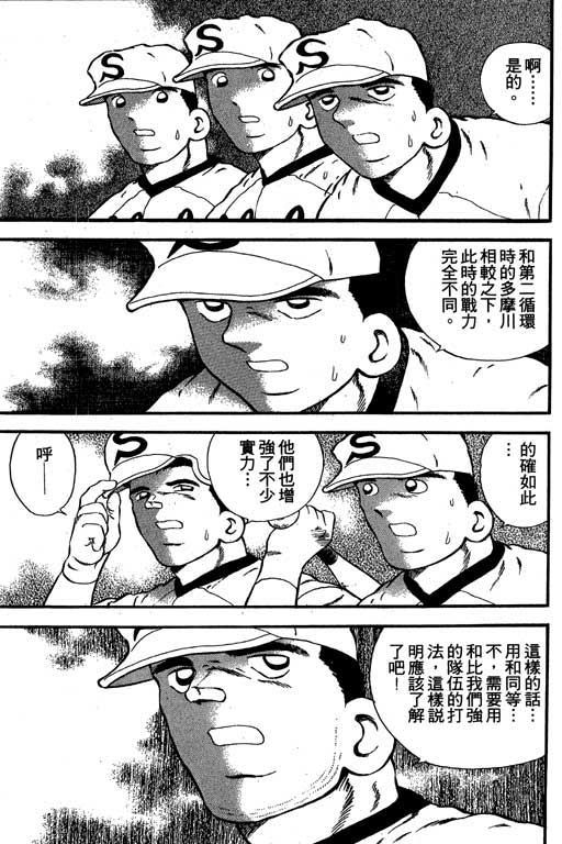 快速球韩漫全集-VOL11无删减无遮挡章节图片 