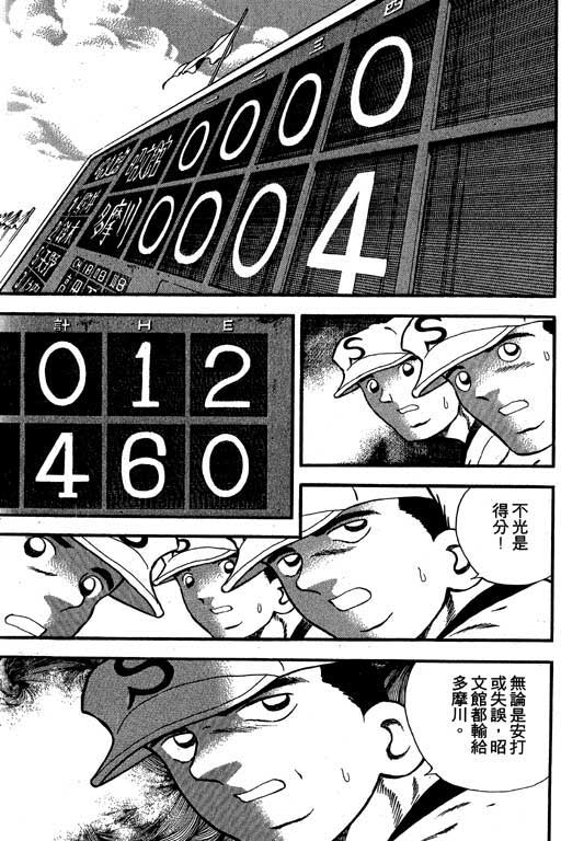 快速球韩漫全集-VOL11无删减无遮挡章节图片 