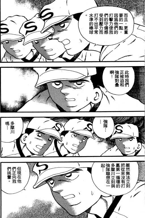 快速球韩漫全集-VOL11无删减无遮挡章节图片 
