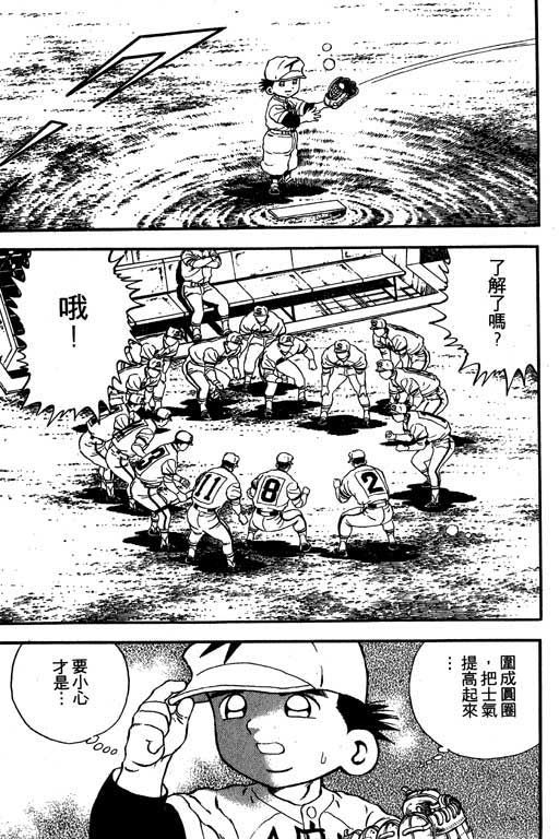 快速球韩漫全集-VOL11无删减无遮挡章节图片 