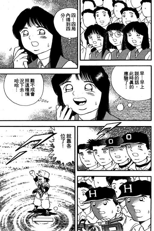 快速球韩漫全集-VOL11无删减无遮挡章节图片 
