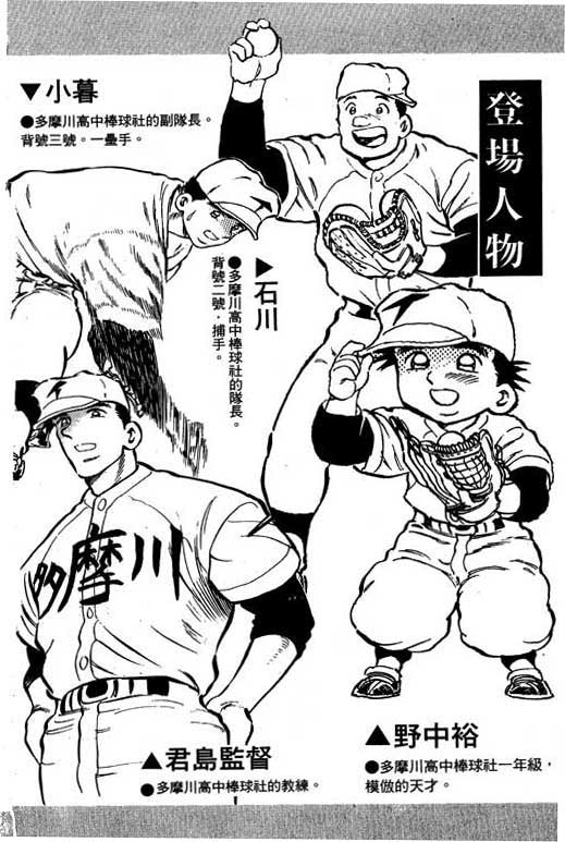 快速球韩漫全集-VOL11无删减无遮挡章节图片 
