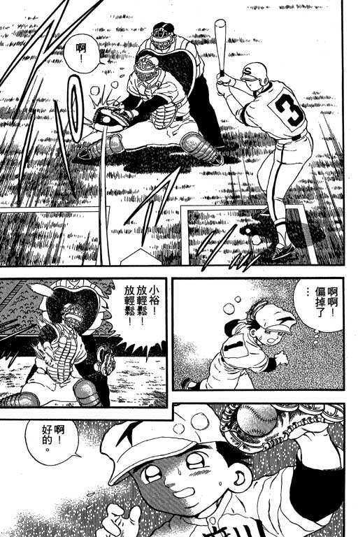 快速球韩漫全集-VOL11无删减无遮挡章节图片 