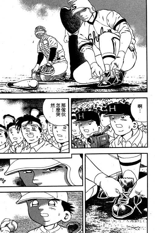 快速球韩漫全集-VOL11无删减无遮挡章节图片 