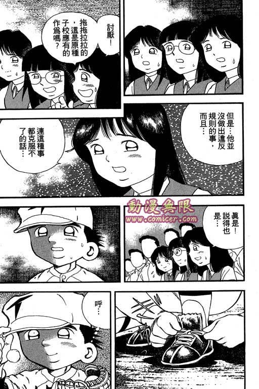 快速球韩漫全集-VOL11无删减无遮挡章节图片 