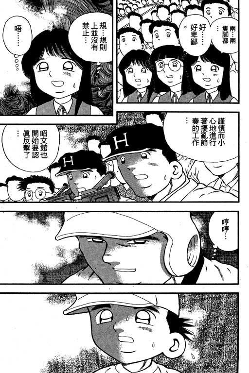 快速球韩漫全集-VOL11无删减无遮挡章节图片 