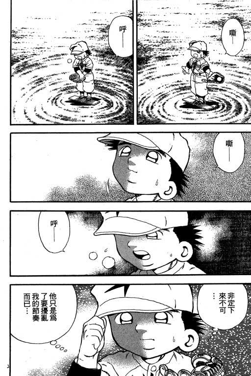 快速球韩漫全集-VOL11无删减无遮挡章节图片 