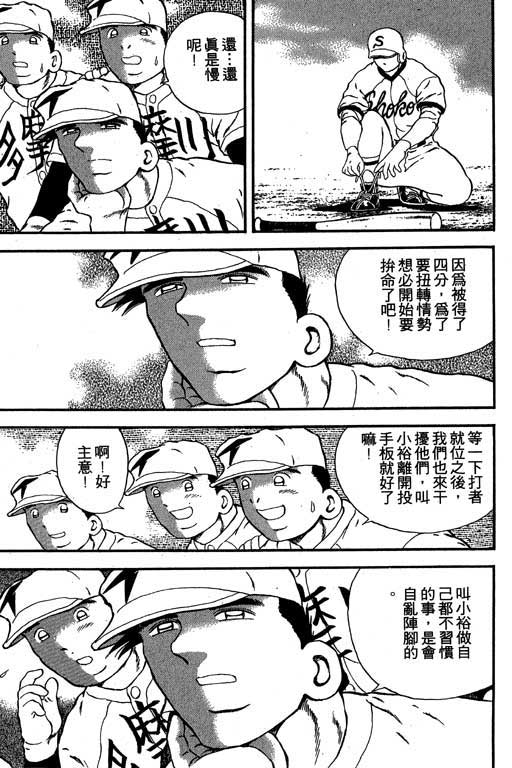 快速球韩漫全集-VOL11无删减无遮挡章节图片 