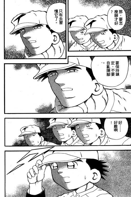 快速球韩漫全集-VOL11无删减无遮挡章节图片 