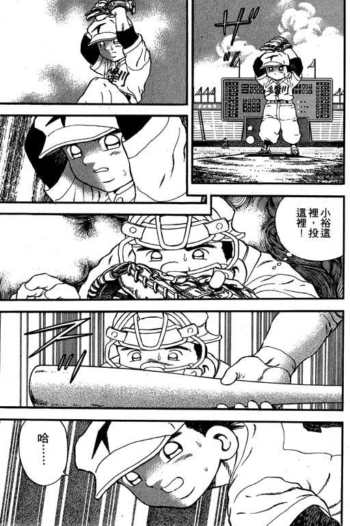 快速球韩漫全集-VOL11无删减无遮挡章节图片 