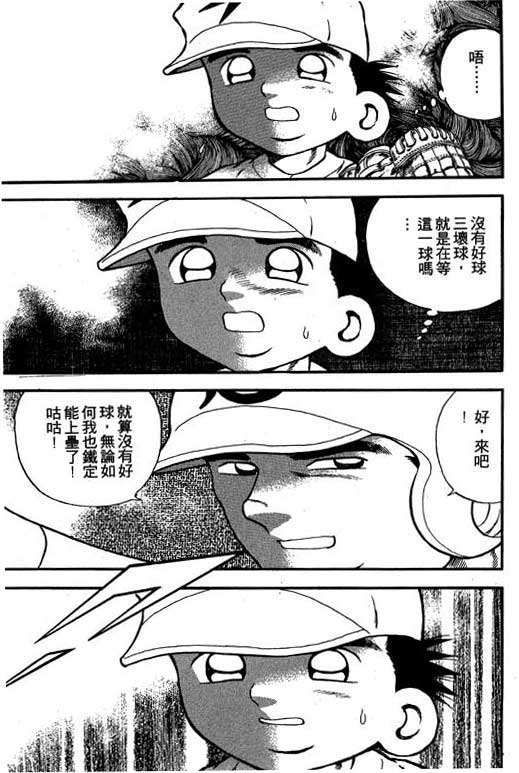 快速球韩漫全集-VOL11无删减无遮挡章节图片 