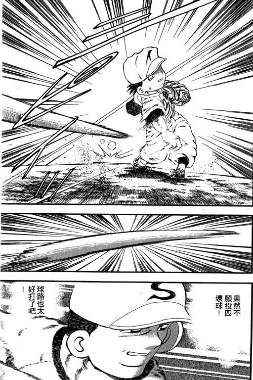 快速球韩漫全集-VOL11无删减无遮挡章节图片 