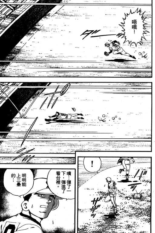 快速球韩漫全集-VOL11无删减无遮挡章节图片 