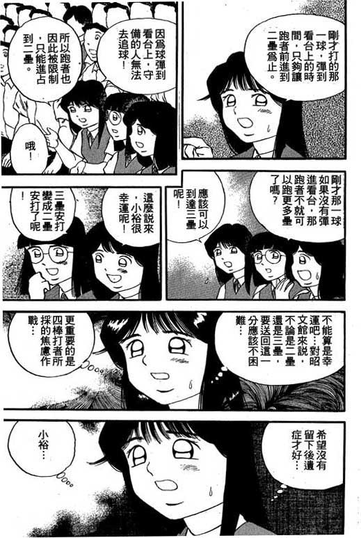 快速球韩漫全集-VOL11无删减无遮挡章节图片 
