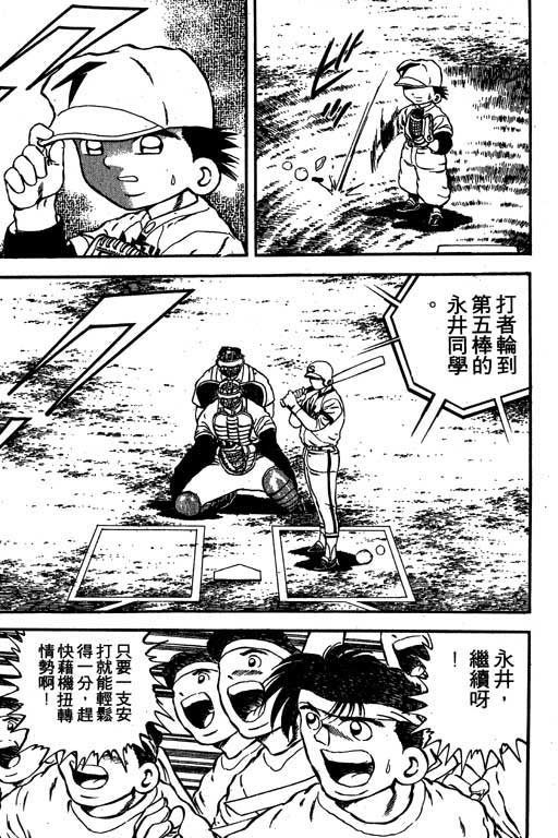 快速球韩漫全集-VOL11无删减无遮挡章节图片 