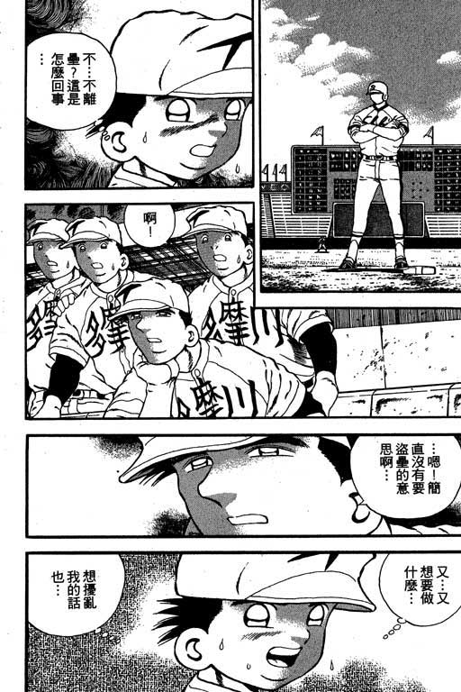 快速球韩漫全集-VOL11无删减无遮挡章节图片 